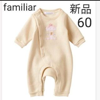 ファミリア アウター カバーオールの通販 35点 | familiarのキッズ