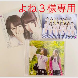 ノギザカフォーティーシックス(乃木坂46)の【生写真つき未使用！2枚組】乃木坂46 3rd、4thシングルCDセット(アイドル)