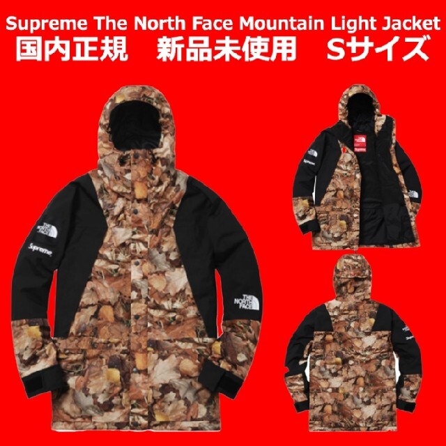 Supreme(シュプリーム)の新品 Supreme North Face Mountain Light 落ち葉 メンズのジャケット/アウター(マウンテンパーカー)の商品写真