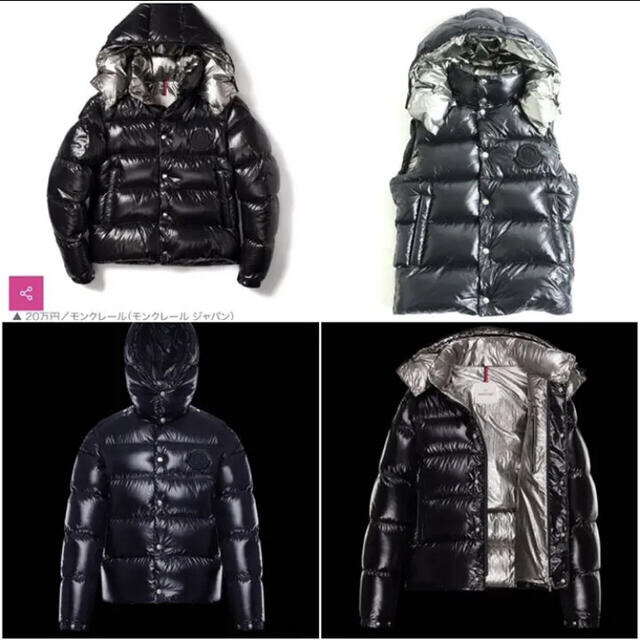 MONCLER(モンクレール)のヨッチン様専用　MONCLER TARNOS タルノス　日本限定モデル　国内正規 メンズのジャケット/アウター(ダウンジャケット)の商品写真