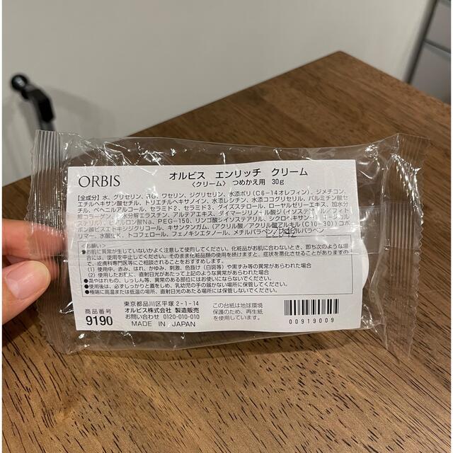 ORBIS(オルビス)のオルビス　エンリッチクリーム　つめかえ用　30g コスメ/美容のスキンケア/基礎化粧品(フェイスクリーム)の商品写真