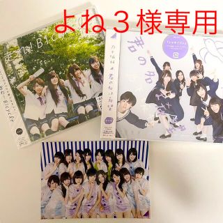 ノギザカフォーティーシックス(乃木坂46)の【生写真つき未開封！2枚組】乃木坂46 3rd、5thシングルCDセット(アイドル)