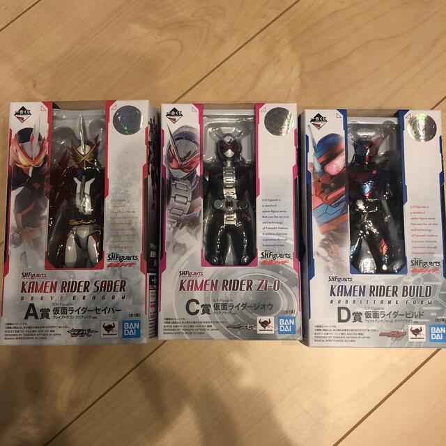 仮面ライダー1番くじ A,C,D賞 セット