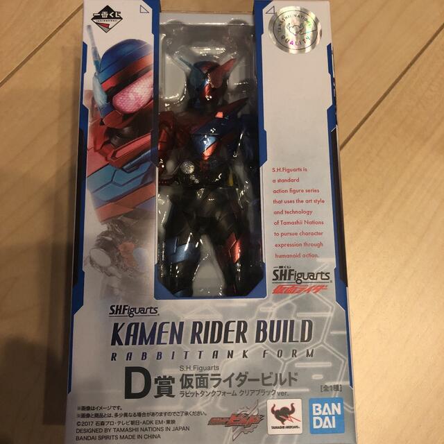 特撮仮面ライダー1番くじ A,C,D賞 セット