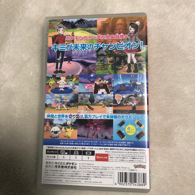 ポケットモンスター ソード Switch エンタメ/ホビーのゲームソフト/ゲーム機本体(家庭用ゲームソフト)の商品写真