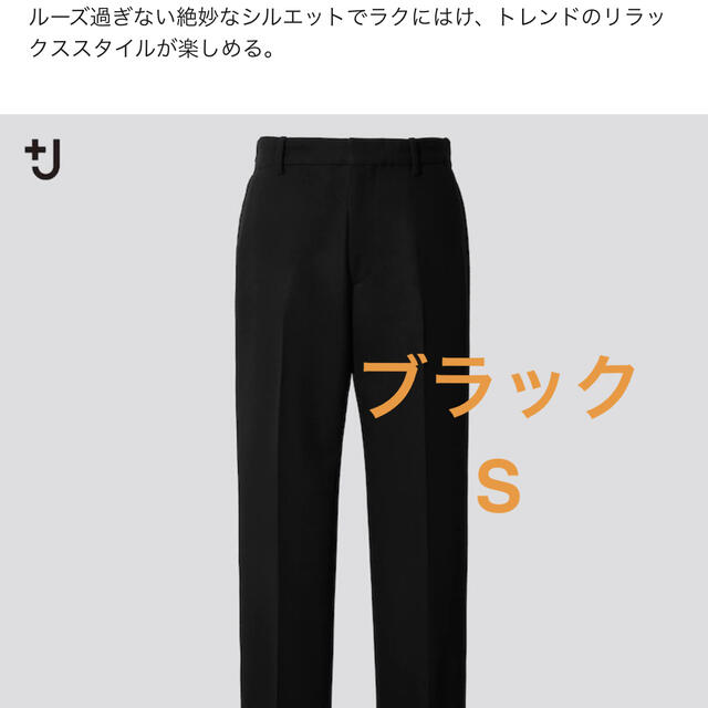 新品未使用　UNIQLO ＋J  ウールブレンドイージーパンツ　ブラック　M