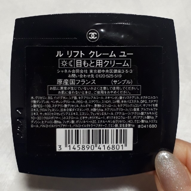 CHANEL(シャネル)のシャネル　非売品 コスメ/美容の香水(香水(女性用))の商品写真