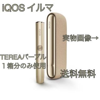 iQOS イルマ ペプルベージュ TEREA1箱使用