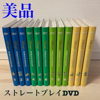 ディズニー(Disney)の早い者勝ち！！値下げ！DWE ディズニー英語システム ストレートプレイDVD(知育玩具)