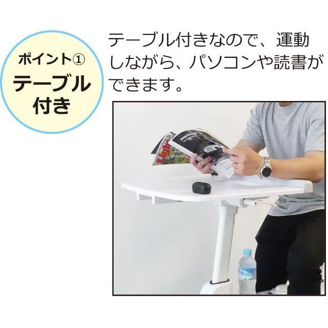 テーブル付 エアロバイク 作業しながら運動できる スポーツ/アウトドアのトレーニング/エクササイズ(トレーニング用品)の商品写真