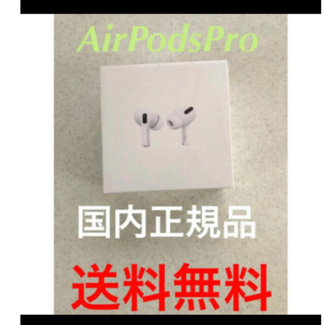 Airpods proヘッドフォン/イヤフォン