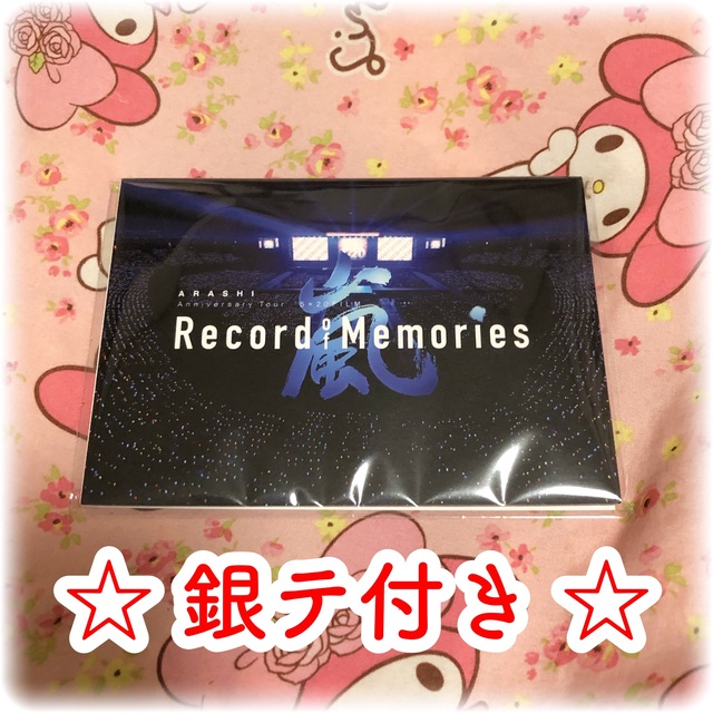 嵐(アラシ)の嵐 ♡ 映画 Record of Memories ♡ FC特典 ♡ メモ帳 エンタメ/ホビーのタレントグッズ(アイドルグッズ)の商品写真