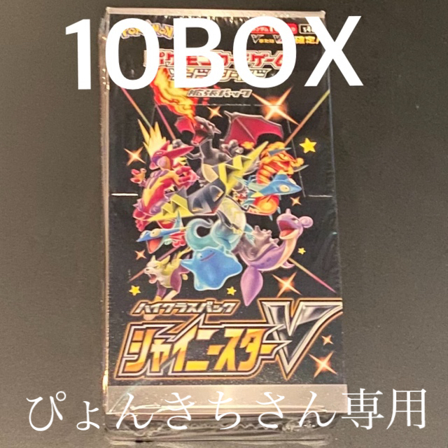 海外 正規品】 ポケモン - ぴょんきちさん専用 ポケモンカードゲーム