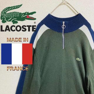 ラコステ(LACOSTE)のLACOSTE ハーフジップニットセーター薄手⭐️フランス製/ウール100良品(ニット/セーター)