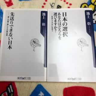 カドカワショテン(角川書店)の池上彰の本①(ビジネス/経済)