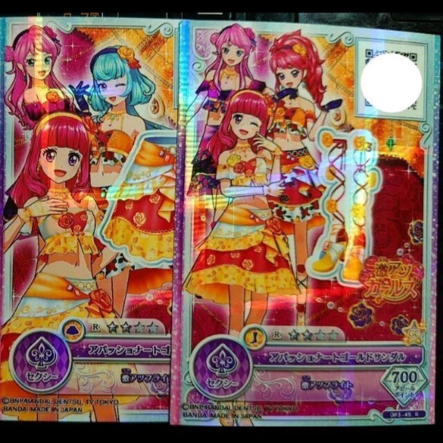 アイカツ!(アイカツ)のアパッショナートゴールドコーデ エンタメ/ホビーのアニメグッズ(カード)の商品写真