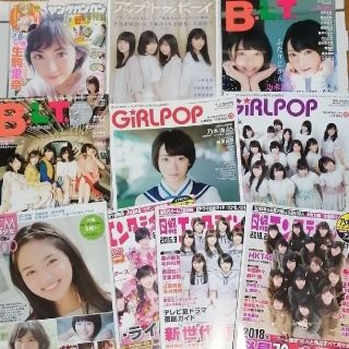 ノギザカフォーティーシックス(乃木坂46)の【乃木坂46・AKB48】生駒里奈　関連雑誌10冊セット(アート/エンタメ/ホビー)