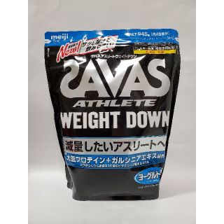 明治 ザバス アスリート ウェイトダウン ヨーグルト風味 【45食分】 945g(プロテイン)