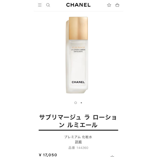 大人気 シャネルサブリマージュラローションルミエール thebrazilian.co.uk