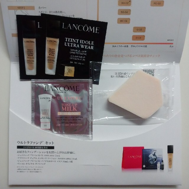 LANCOME(ランコム)のLANCOME ファンデーションサンプル コスメ/美容のキット/セット(サンプル/トライアルキット)の商品写真