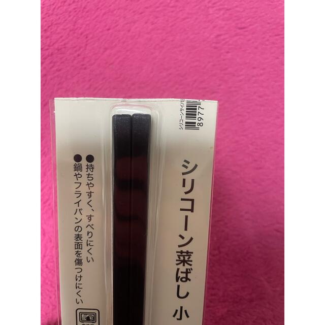 ニトリ(ニトリ)の《新品》ニトリ シリコン 菜箸 小 24cm インテリア/住まい/日用品のキッチン/食器(調理道具/製菓道具)の商品写真