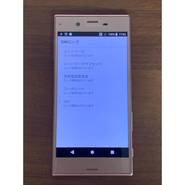 SONY(ソニー)のXperia XZ SO-01J　ピンク スマホ/家電/カメラのスマートフォン/携帯電話(スマートフォン本体)の商品写真