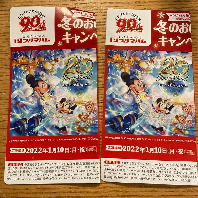 プリマハム★香薫バーコード14枚＋応募ハガキ２枚 エンタメ/ホビーのエンタメ その他(その他)の商品写真