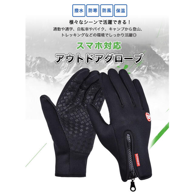 手袋 スマホ対応手袋 アウトドアグローブ トレッキンググローブ 撥水 防寒 メンズのファッション小物(手袋)の商品写真