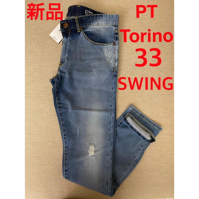 新品 PTtorino SWING ダメージ クラッシュ ストレッチデニム 33