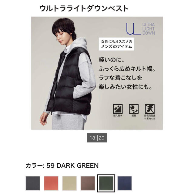 UNIQLO(ユニクロ)のコッペ様専用UNIQLOダウンベスト メンズのジャケット/アウター(ダウンベスト)の商品写真