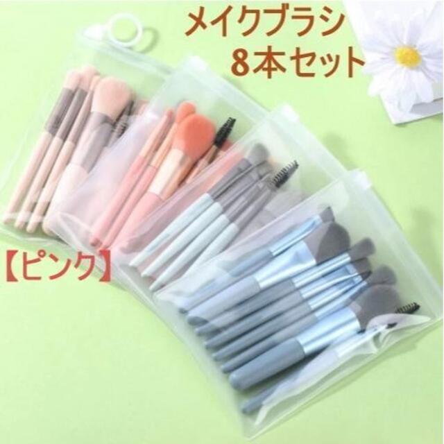 ☆らんらん☆様 専用  メイクブラシ💄【ピンク＆ベージュ】 化粧ブラシ コスメ/美容のメイク道具/ケアグッズ(チーク/フェイスブラシ)の商品写真