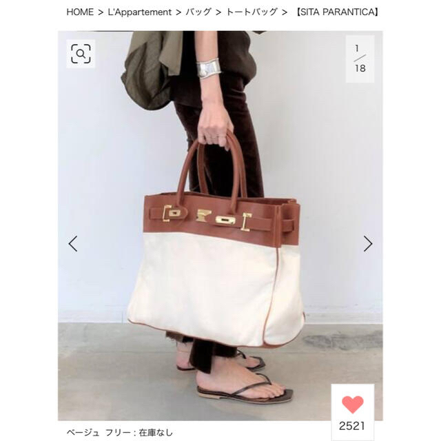 新品SITA PARANTICA Cambus×Leather totebag