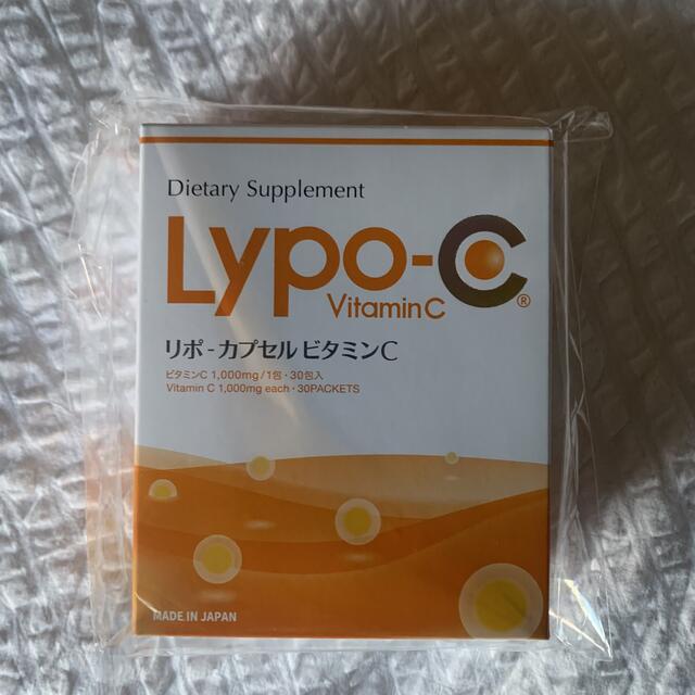 【未開封】リポカプセルビタミンC  lypo-c