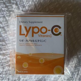 コスメキッチン(Cosme Kitchen)の【未開封】リポカプセルビタミンC  lypo-c(ビタミン)