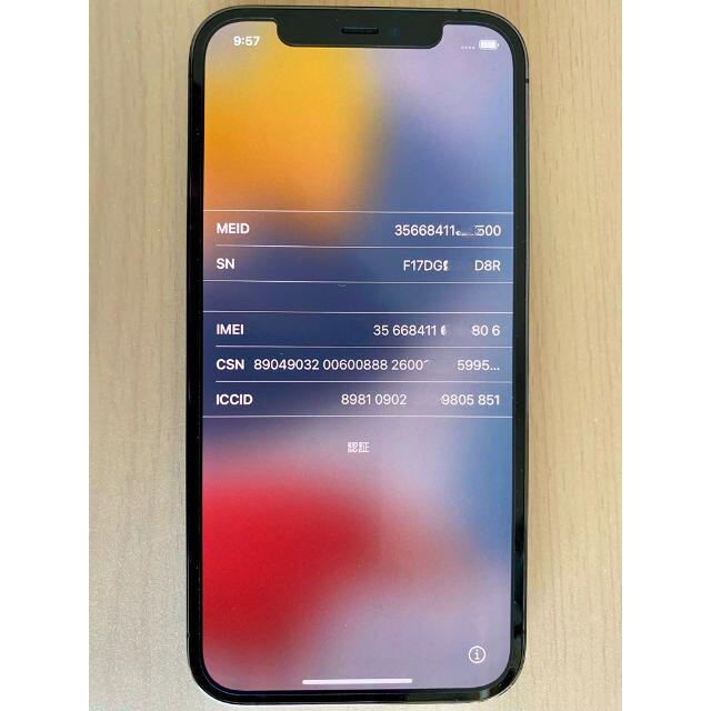 iPhone12 pro 512GB/ドコモ/SIMフリー/ロック解除済/美品