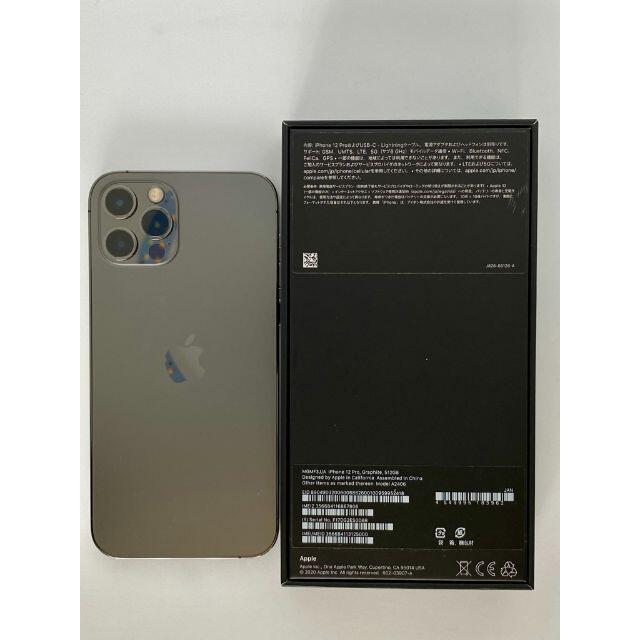 iPhone12 pro 512GB/ドコモ/SIMフリー/ロック解除済/美品