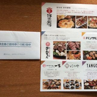 一家ダイニングプロジェクト　株主優待券　500円×10枚　（2022年11月末）(レストラン/食事券)