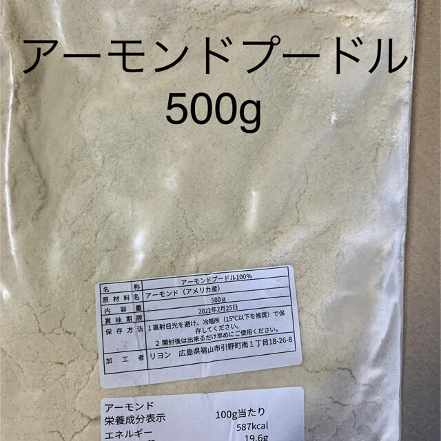 アーモンドプードル500gココナッツロング300g 食品/飲料/酒の加工食品(その他)の商品写真