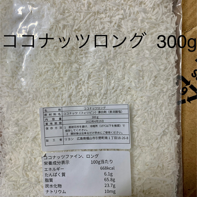 アーモンドプードル500gココナッツロング300g 食品/飲料/酒の加工食品(その他)の商品写真