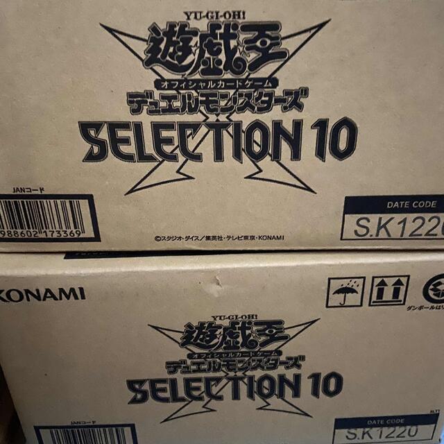 遊戯王 セレクション10 2カートン - Box/デッキ/パック