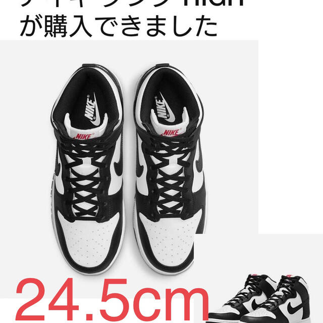 NIKE(ナイキ)の24.5cm ダンク　ハイ　パンダ　NIKE ナイキ レディースの靴/シューズ(スニーカー)の商品写真