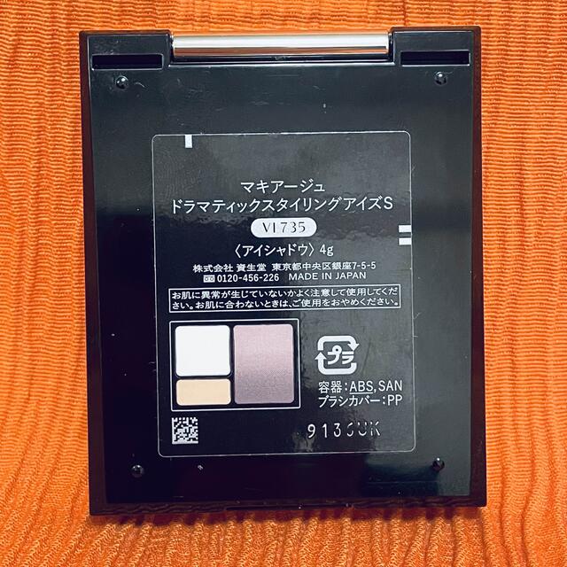 MAQuillAGE(マキアージュ)のマキアージュ VI735ドラマティックスタイリングアイズS コスメ/美容のベースメイク/化粧品(アイシャドウ)の商品写真