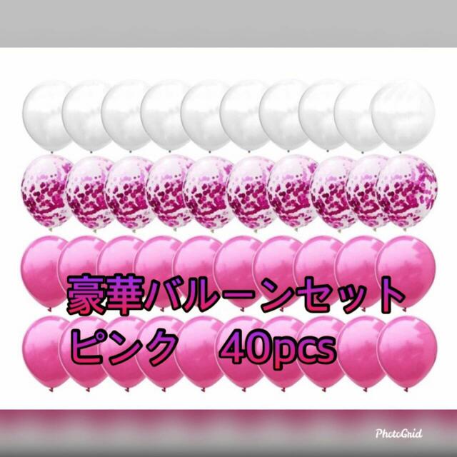 かわいい 風船 バルーン ピンク 誕生日 結婚式 サプライズ飾りの通販 By ぼん S Shop ラクマ