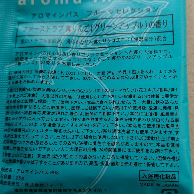 入浴剤 秘湯の旅ｰ乳頭の湯＋アロマインバス コスメ/美容のボディケア(入浴剤/バスソルト)の商品写真