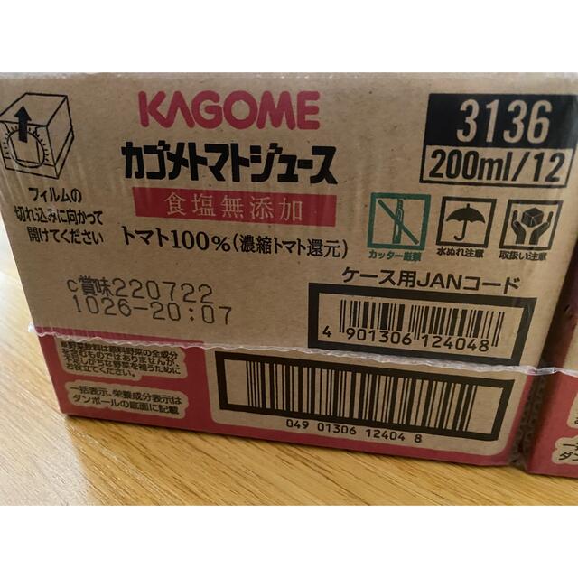 KAGOME(カゴメ)のカゴメトマトジュース 200ml 48本 食品/飲料/酒の食品(野菜)の商品写真