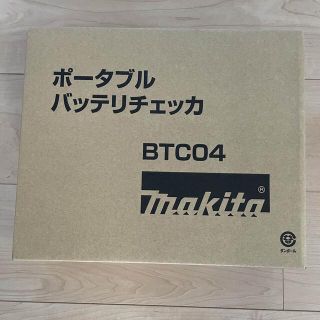 マキタ(Makita)の【新品・未使用】マキタ Makita BTC04 ポータブルバッテリーチェッカー(その他)