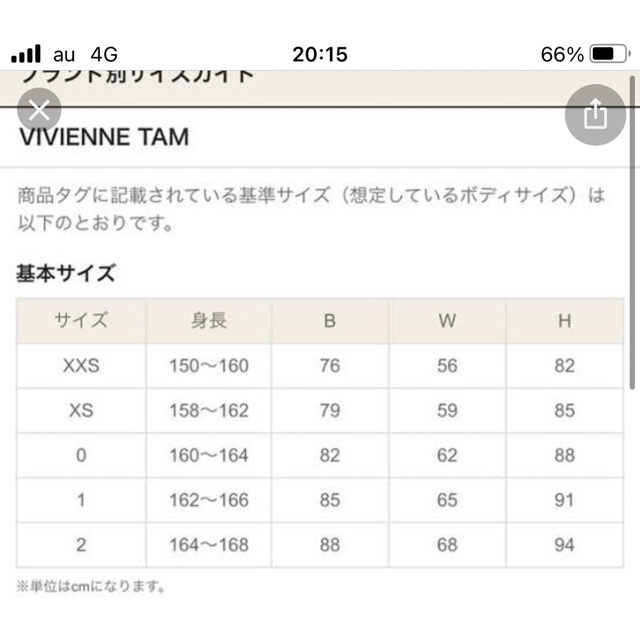 VIVIENNE TAM(ヴィヴィアンタム)のブラウス レディースのトップス(シャツ/ブラウス(長袖/七分))の商品写真