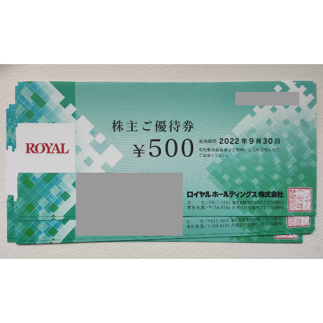 【5000円相当】ロイヤルホールディングス  優待券10枚セット チケットの優待券/割引券(レストラン/食事券)の商品写真