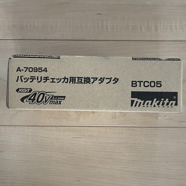 Makita(マキタ)の【新品・未使用】マキタMakitaBTC05バッテリーチェッカー用互換アダプター その他のその他(その他)の商品写真