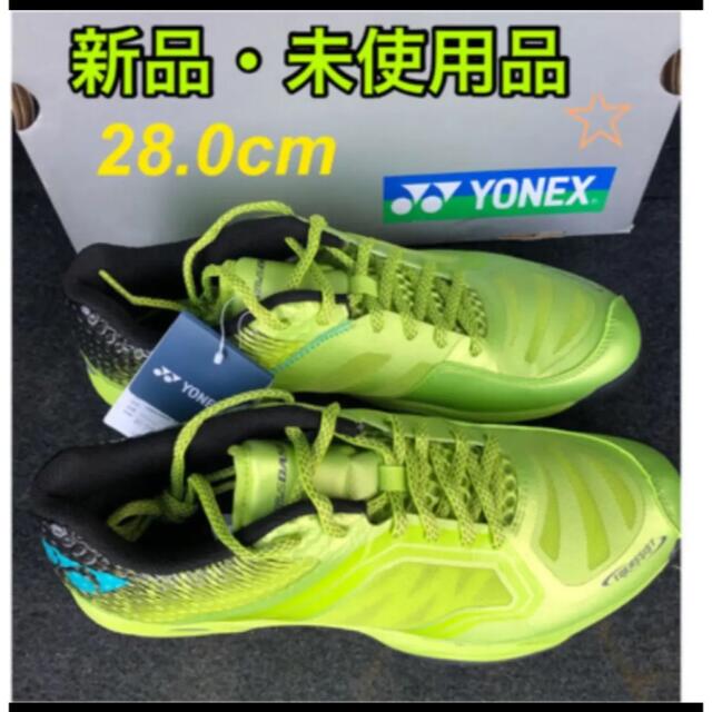 (24.5cm)　YONEX　エアラスダッシュ　新品未使用　テニスシューズ